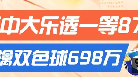 男子喜中福彩好运来80万大奖，奖金用途揭晓澳门银河国际App：优先还清债务